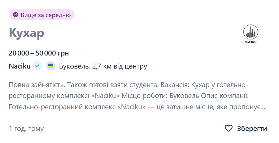 Робота на літо: ТОП-5 вакансій для студентів із високими зарплатами